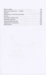 Пригласи любовь в свой дом — изображение 5