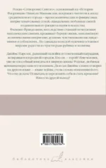 Сотворение Святого. Герой — изображение 2