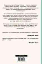 Вы, конечно, шутите, мистер Фейнман! — изображение 2