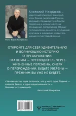 Трижды рожденный, или Из гусеницы в бабочку — изображение 3