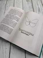 Трижды рожденный, или Из гусеницы в бабочку — изображение 4