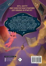 Заклятие тёмного мага — изображение 2