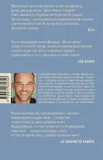 Дикий зверь — изображение 2