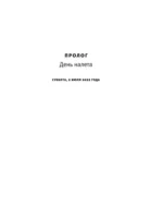 Дикий зверь — изображение 3