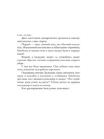 Дикий зверь — изображение 4
