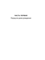 Дикий зверь — изображение 5