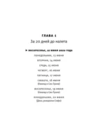 Дикий зверь — изображение 6
