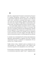 Дикий зверь — изображение 7