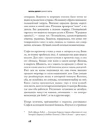 Дикий зверь — изображение 8