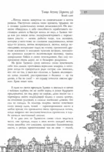 Все сказки старого Вильнюса. Возможны варианты — изображение 11
