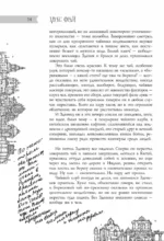 Все сказки старого Вильнюса. Возможны варианты — изображение 12