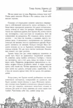 Все сказки старого Вильнюса. Возможны варианты — изображение 13