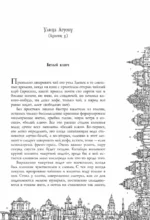 Все сказки старого Вильнюса. Возможны варианты — изображение 3