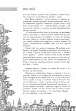 Все сказки старого Вильнюса. Возможны варианты — изображение 4