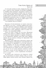 Все сказки старого Вильнюса. Возможны варианты — изображение 5