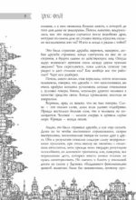 Все сказки старого Вильнюса. Возможны варианты — изображение 6