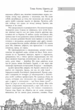 Все сказки старого Вильнюса. Возможны варианты — изображение 7