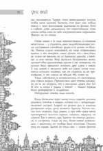 Все сказки старого Вильнюса. Возможны варианты — изображение 8
