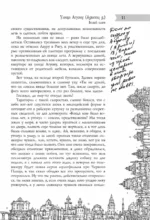 Все сказки старого Вильнюса. Возможны варианты — изображение 9
