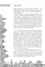 Все сказки старого Вильнюса. Возможны варианты — изображение 10