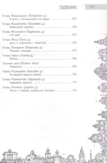 Все сказки старого Вильнюса. До луны и обратно — изображение 7