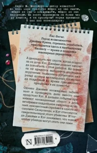 Хорошие девочки тоже лгут — Художественная литература