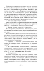 Хорошие девочки тоже лгут — изображение 11