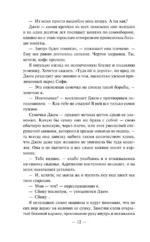 Хорошие девочки тоже лгут — изображение 12