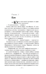 Хорошие девочки тоже лгут — изображение 5