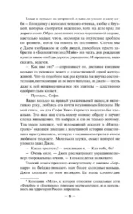 Хорошие девочки тоже лгут — изображение 6