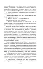 Хорошие девочки тоже лгут — изображение 7