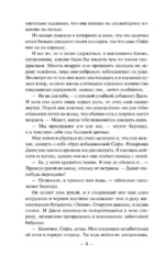 Хорошие девочки тоже лгут — изображение 8