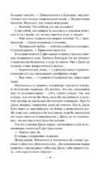 Хорошие девочки тоже лгут — изображение 9