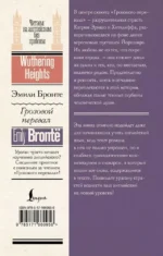 Грозовой перевал = Wuthering Heights — изображение 3