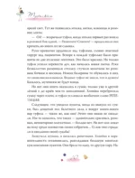 Театральные сказки — изображение 11