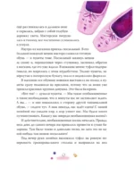 Театральные сказки — изображение 10
