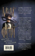 Мастер ветров и закатов — изображение 3