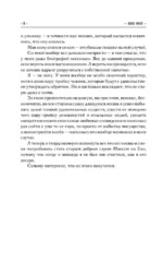 Мастер ветров и закатов — изображение 6