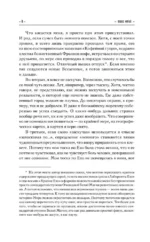 Мастер ветров и закатов — изображение 8