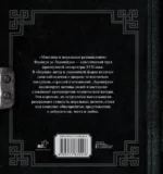Максимы и моральные размышления — изображение 3