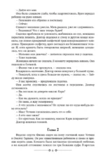 Бремя страстей человеческих — изображение 4