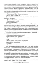 Бремя страстей человеческих — изображение 5