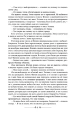 Бремя страстей человеческих — изображение 6