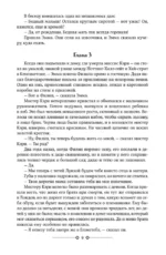 Бремя страстей человеческих — изображение 7