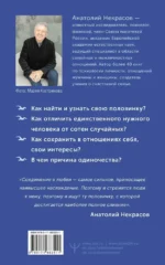 Поиск половинок. Книга об осознанных отношениях: как найти не половинку, а себя — изображение 3