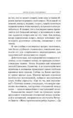 Поиск половинок. Книга об осознанных отношениях: как найти не половинку, а себя — изображение 8