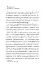 Мужчины с Марса, женщины с Венеры. Новая версия для современного мира — изображение 3