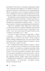 Мужчины с Марса, женщины с Венеры. Новая версия для современного мира — изображение 6