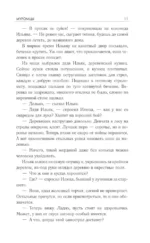 Испытательный срок. Лучшая фантастика — 2025 — изображение 11