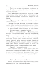 Испытательный срок. Лучшая фантастика — 2025 — изображение 12